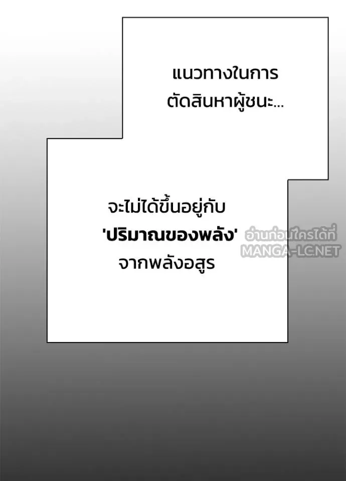 Night of the Ogre คืนแห่งโทแกบี ตอนที่ 68 หน้า 107