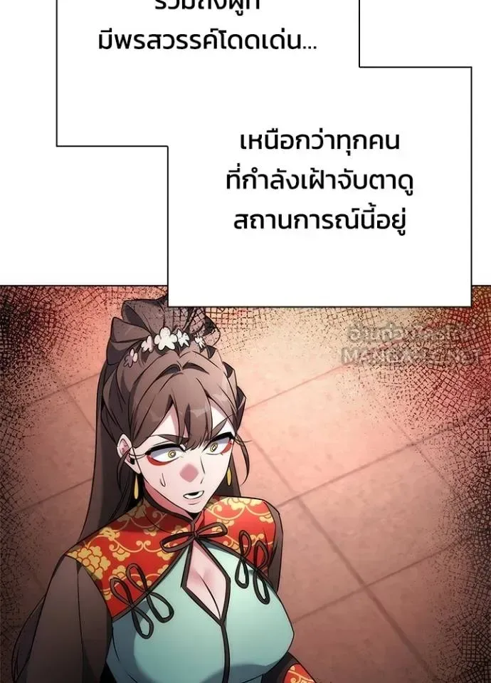 Night of the Ogre คืนแห่งโทแกบี ตอนที่ 68 หน้า 11