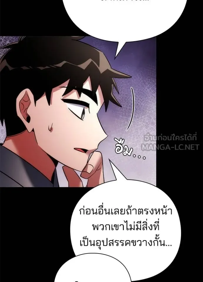 Night of the Ogre คืนแห่งโทแกบี ตอนที่ 68 หน้า 113