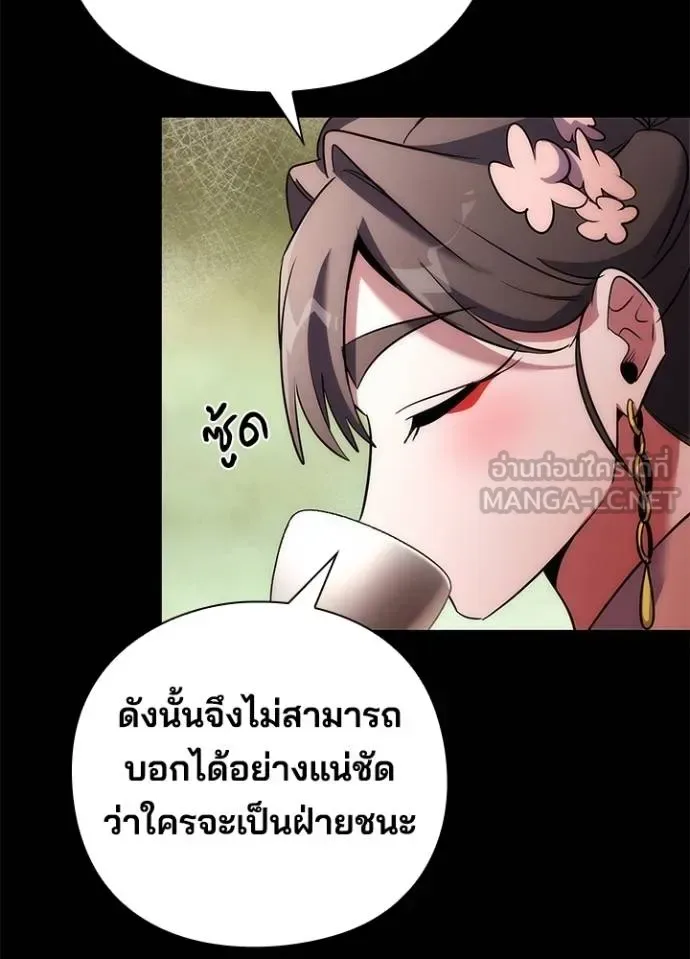 Night of the Ogre คืนแห่งโทแกบี ตอนที่ 68 หน้า 115