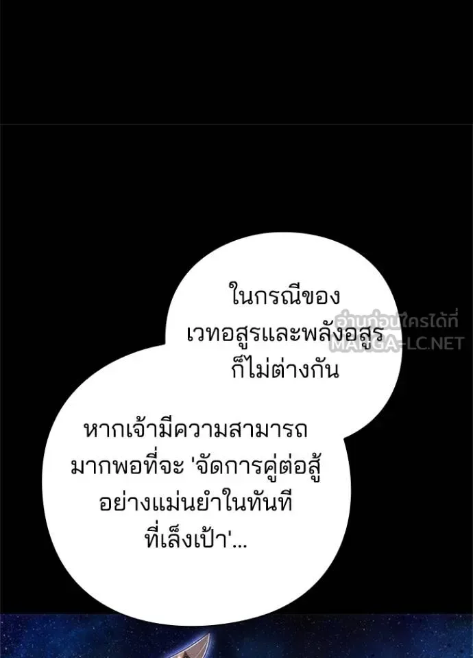 Night of the Ogre คืนแห่งโทแกบี ตอนที่ 68 หน้า 116