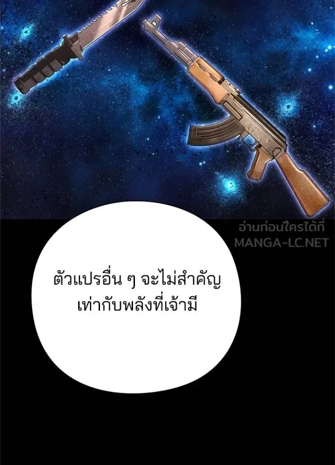 Night of the Ogre คืนแห่งโทแกบี ตอนที่ 68 หน้า 117