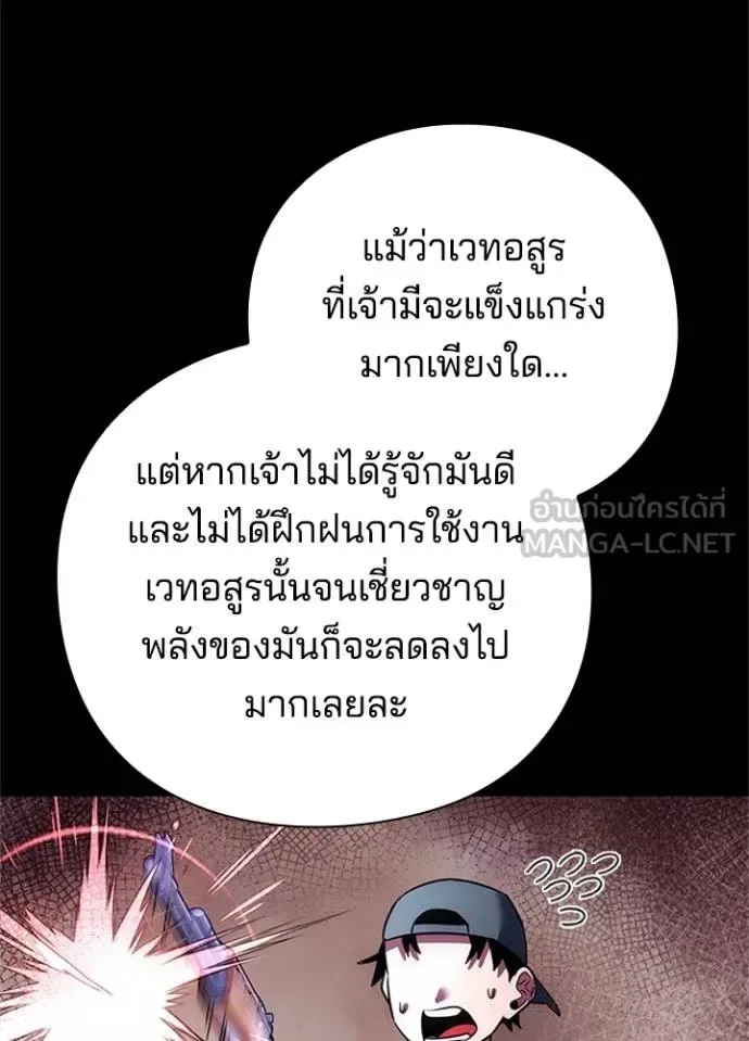 Night of the Ogre คืนแห่งโทแกบี ตอนที่ 68 หน้า 118