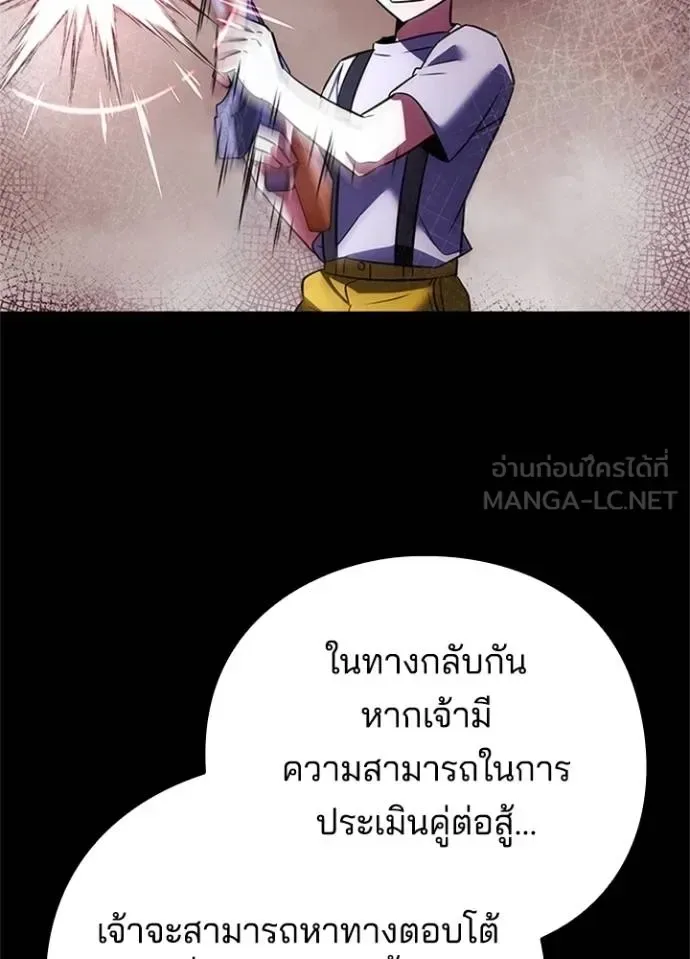 Night of the Ogre คืนแห่งโทแกบี ตอนที่ 68 หน้า 119