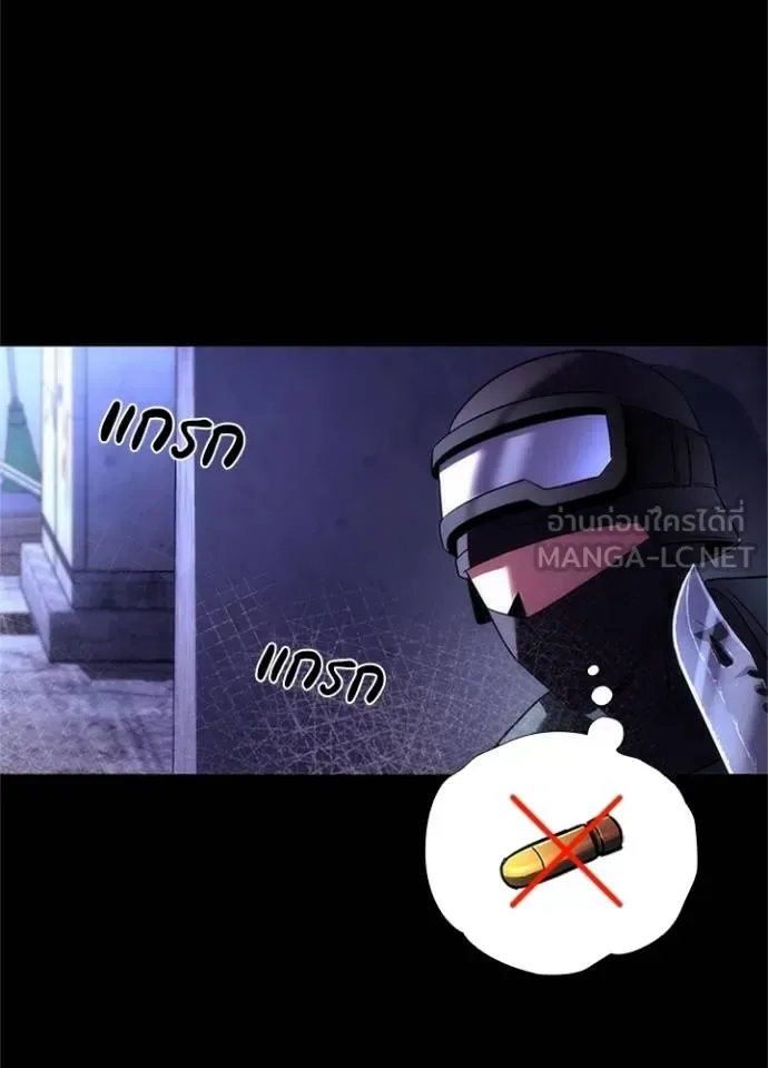 Night of the Ogre คืนแห่งโทแกบี ตอนที่ 68 หน้า 121