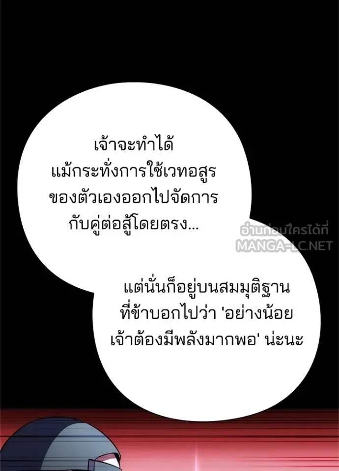 Night of the Ogre คืนแห่งโทแกบี ตอนที่ 68 หน้า 122