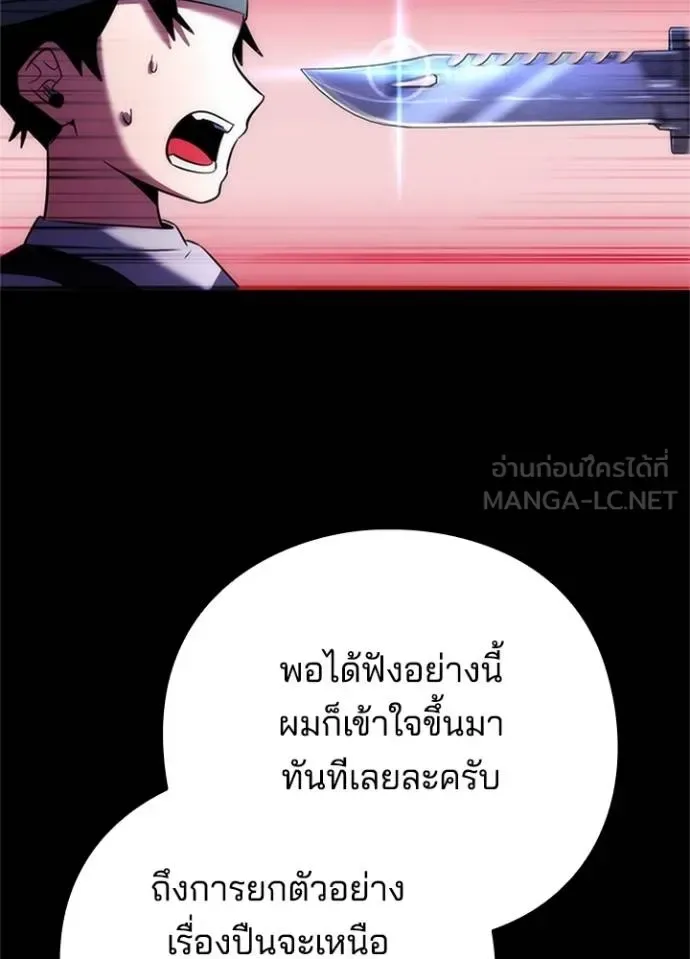 Night of the Ogre คืนแห่งโทแกบี ตอนที่ 68 หน้า 123