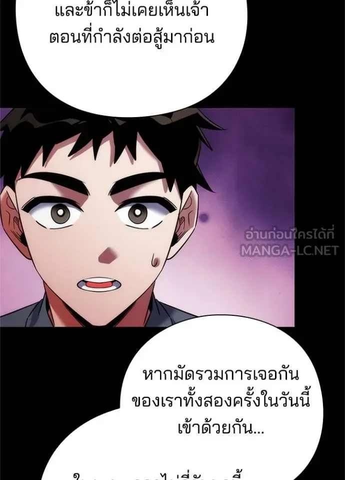 Night of the Ogre คืนแห่งโทแกบี ตอนที่ 68 หน้า 126