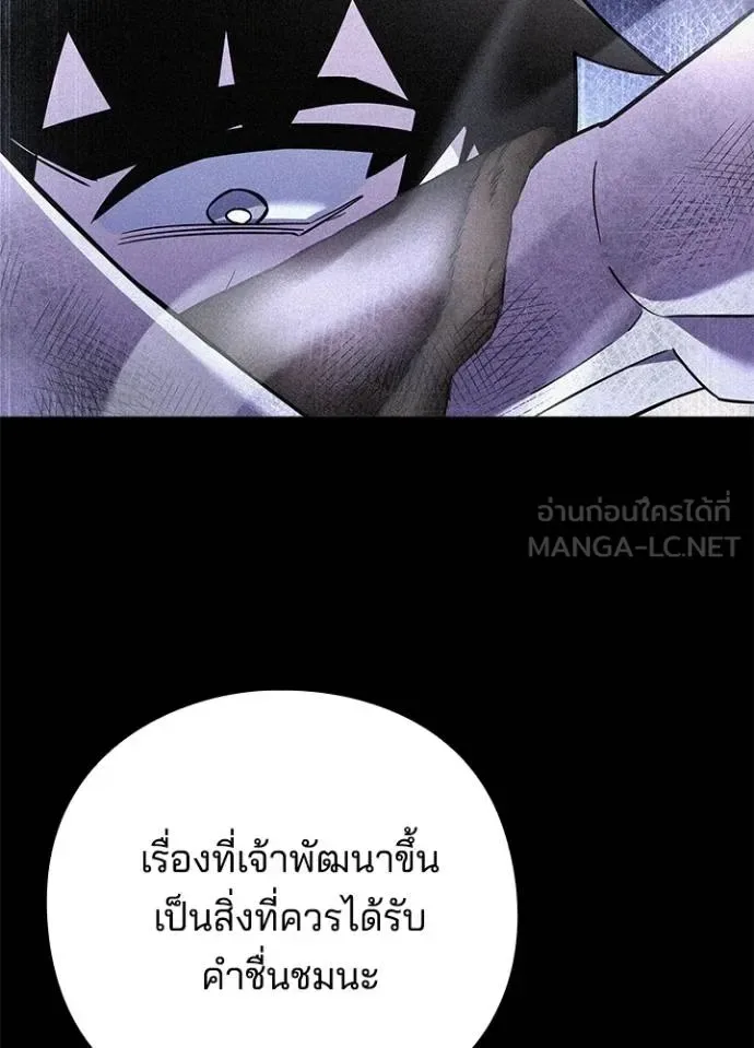 Night of the Ogre คืนแห่งโทแกบี ตอนที่ 68 หน้า 129