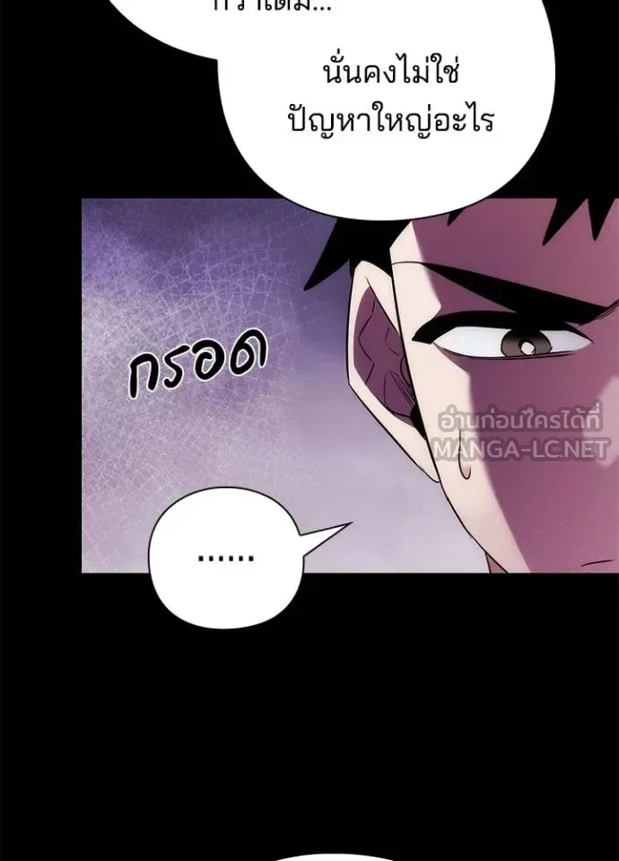 Night of the Ogre คืนแห่งโทแกบี ตอนที่ 68 หน้า 135