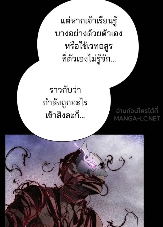 Night of the Ogre คืนแห่งโทแกบี ตอนที่ 68 หน้า 136