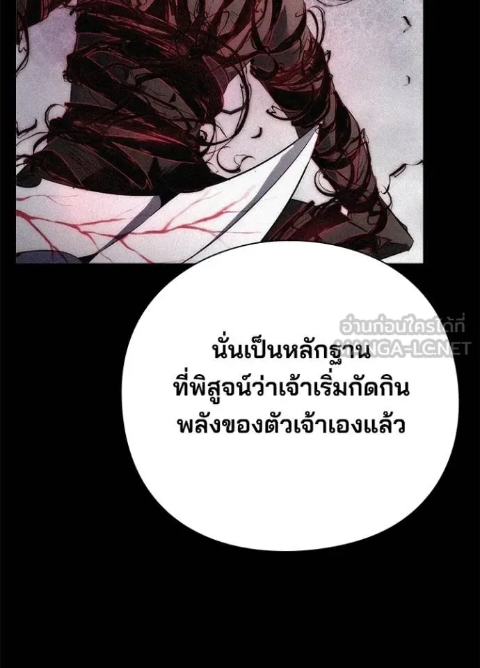 Night of the Ogre คืนแห่งโทแกบี ตอนที่ 68 หน้า 137