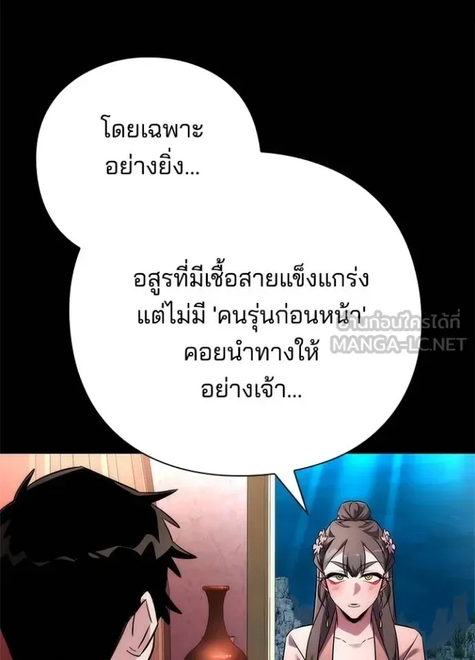 Night of the Ogre คืนแห่งโทแกบี ตอนที่ 68 หน้า 138