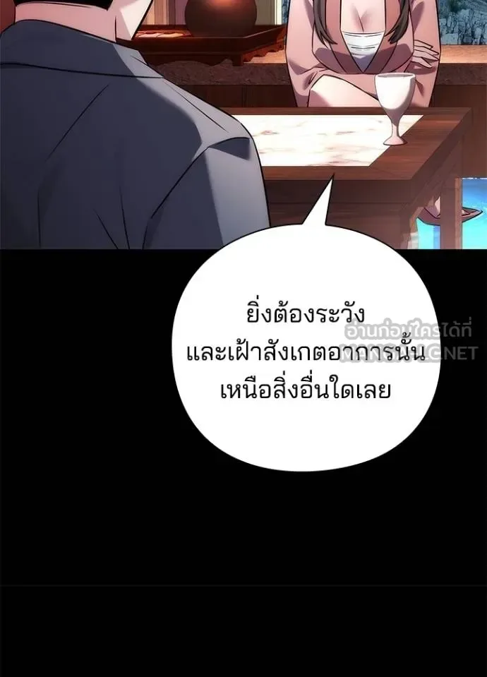 Night of the Ogre คืนแห่งโทแกบี ตอนที่ 68 หน้า 139