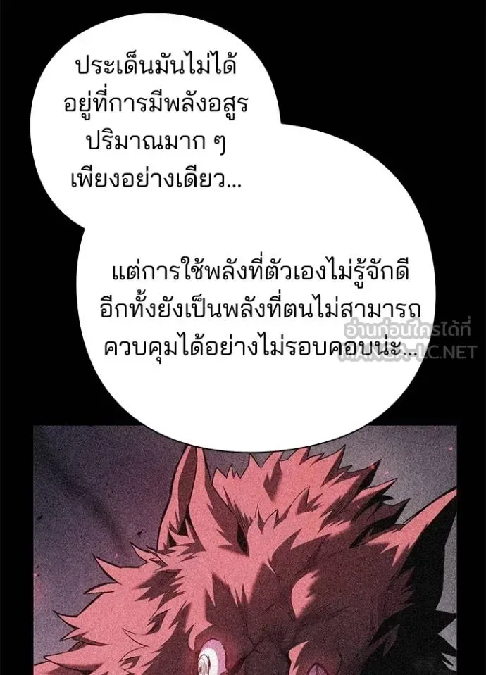 Night of the Ogre คืนแห่งโทแกบี ตอนที่ 68 หน้า 140