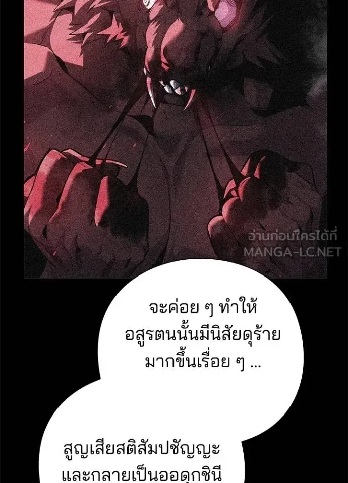 Night of the Ogre คืนแห่งโทแกบี ตอนที่ 68 หน้า 141