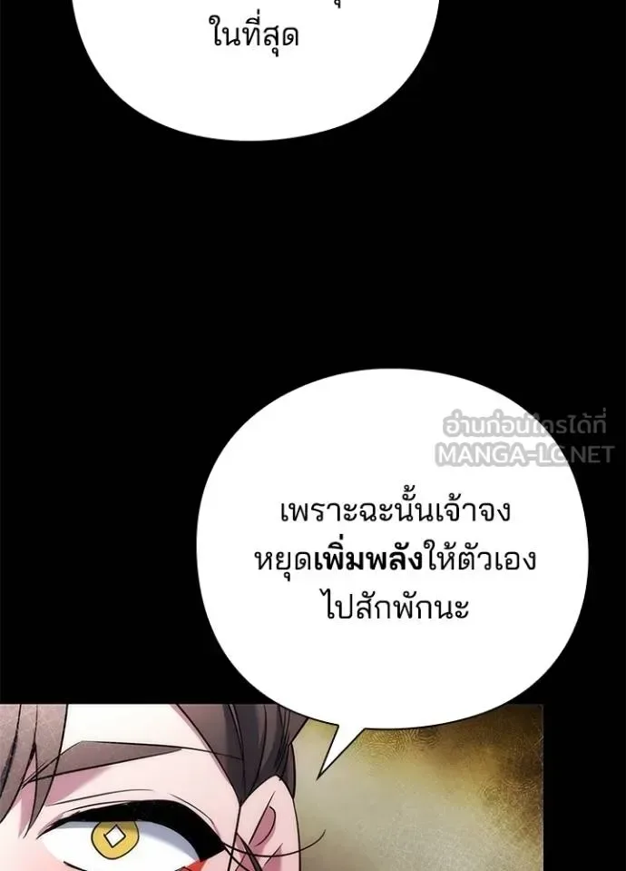 Night of the Ogre คืนแห่งโทแกบี ตอนที่ 68 หน้า 142