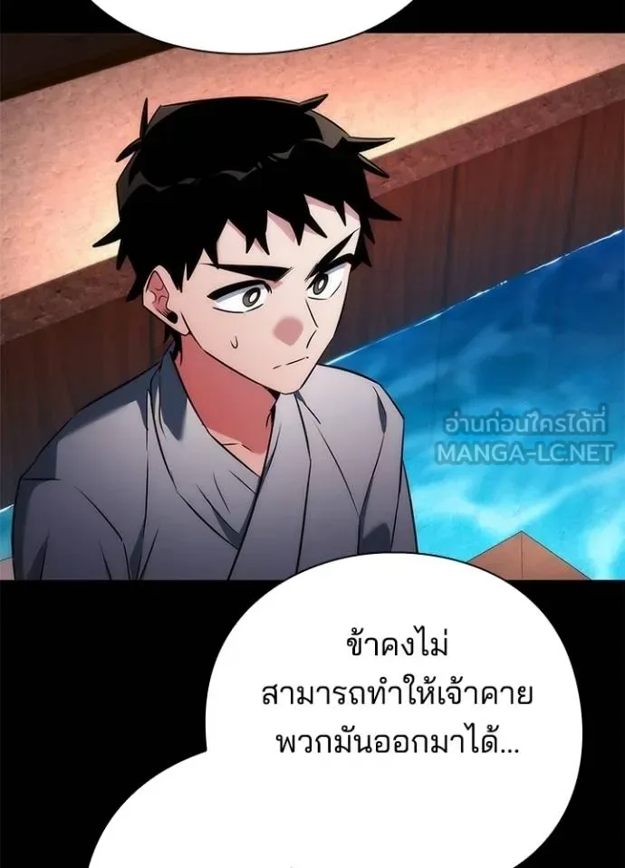 Night of the Ogre คืนแห่งโทแกบี ตอนที่ 68 หน้า 144