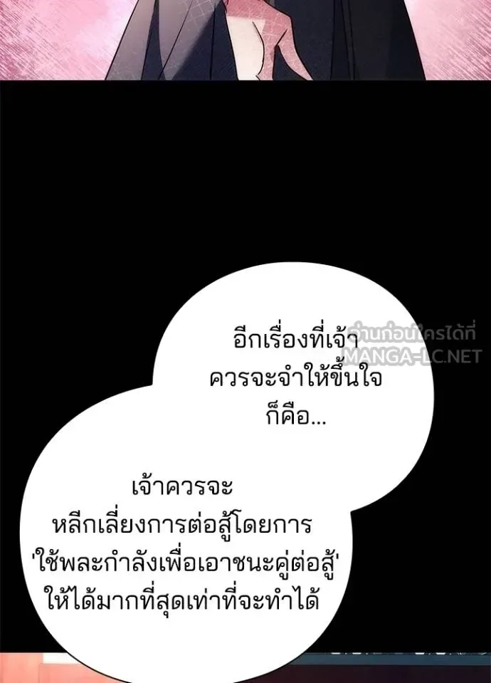 Night of the Ogre คืนแห่งโทแกบี ตอนที่ 68 หน้า 147