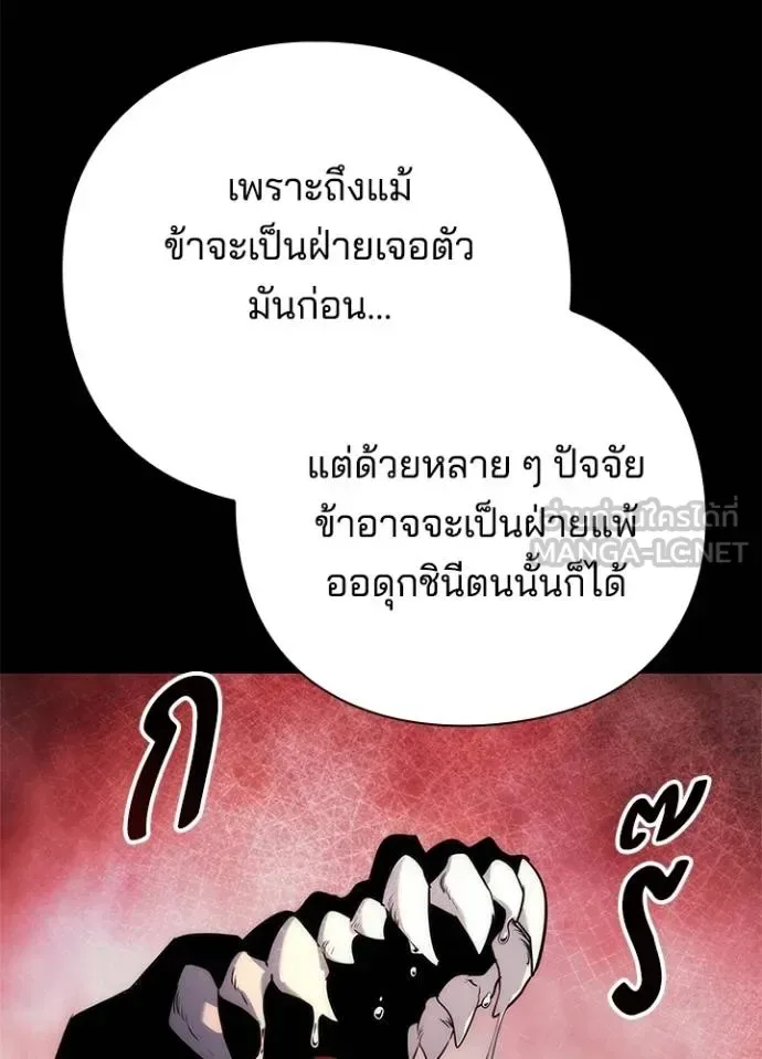 Night of the Ogre คืนแห่งโทแกบี ตอนที่ 68 หน้า 157