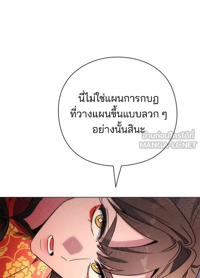 Night of the Ogre คืนแห่งโทแกบี ตอนที่ 68 หน้า 160
