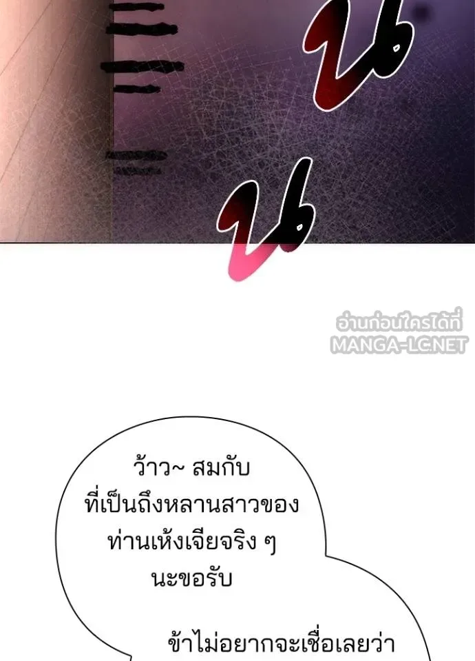 Night of the Ogre คืนแห่งโทแกบี ตอนที่ 68 หน้า 162