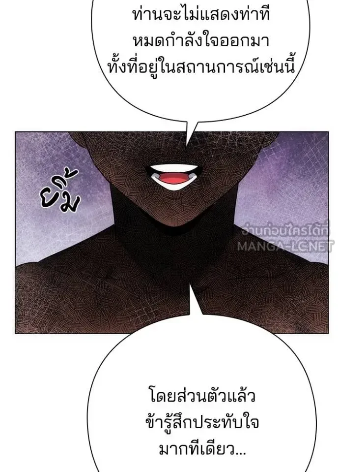Night of the Ogre คืนแห่งโทแกบี ตอนที่ 68 หน้า 163