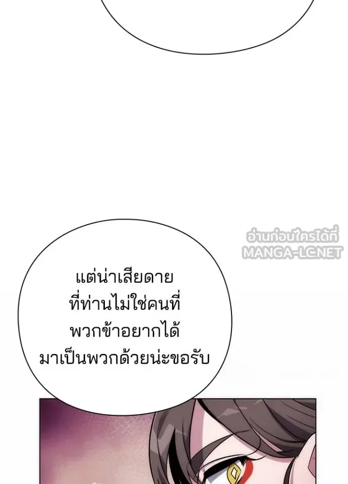 Night of the Ogre คืนแห่งโทแกบี ตอนที่ 68 หน้า 164