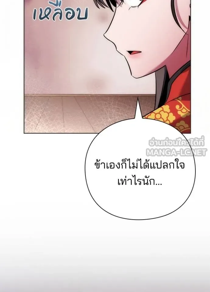 Night of the Ogre คืนแห่งโทแกบี ตอนที่ 68 หน้า 165