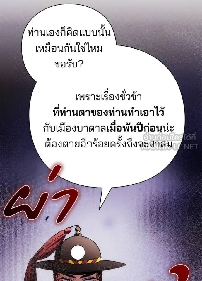 Night of the Ogre คืนแห่งโทแกบี ตอนที่ 68 หน้า 166