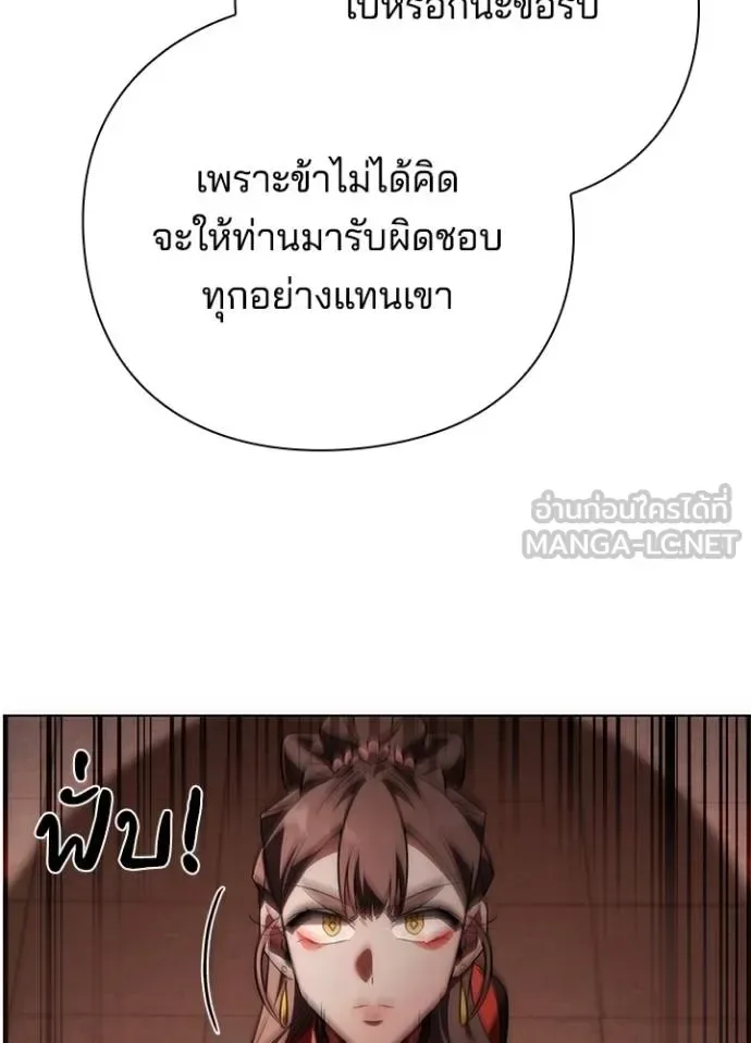 Night of the Ogre คืนแห่งโทแกบี ตอนที่ 68 หน้า 168