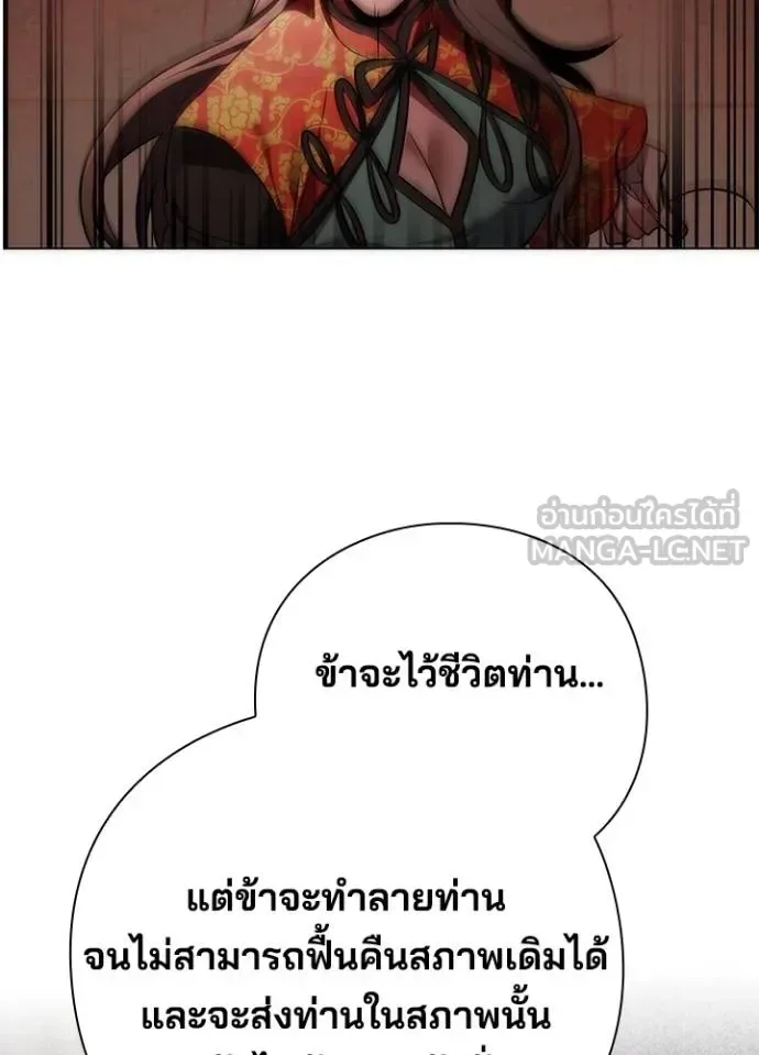 Night of the Ogre คืนแห่งโทแกบี ตอนที่ 68 หน้า 169