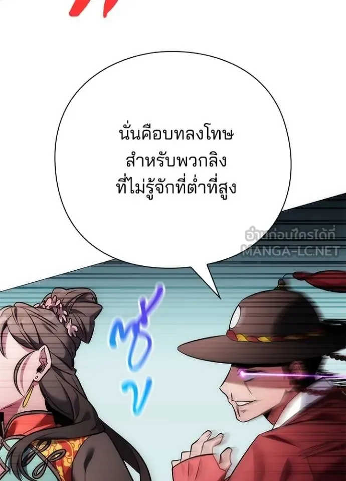 Night of the Ogre คืนแห่งโทแกบี ตอนที่ 68 หน้า 172
