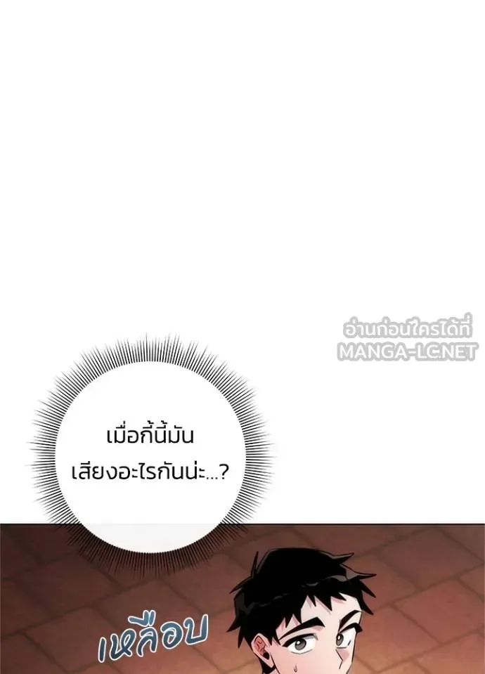 Night of the Ogre คืนแห่งโทแกบี ตอนที่ 68 หน้า 176