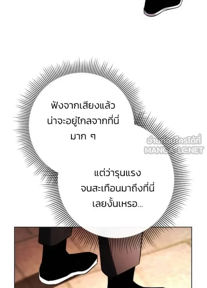 Night of the Ogre คืนแห่งโทแกบี ตอนที่ 68 หน้า 178