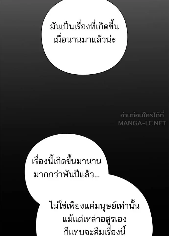 Night of the Ogre คืนแห่งโทแกบี ตอนที่ 68 หน้า 18
