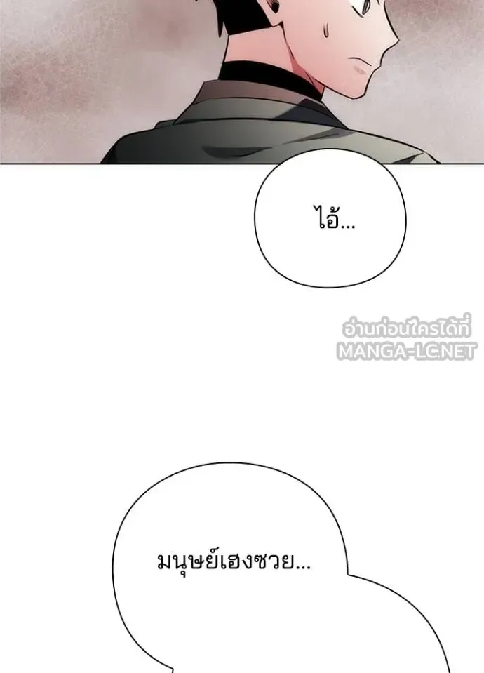Night of the Ogre คืนแห่งโทแกบี ตอนที่ 68 หน้า 180