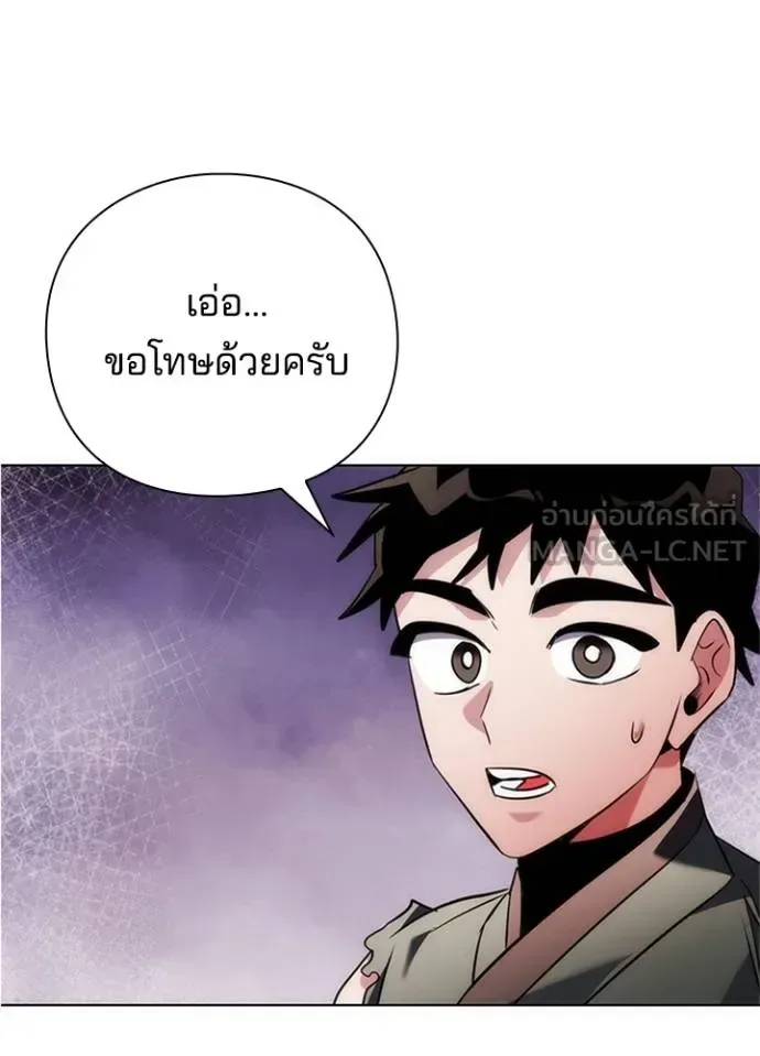 Night of the Ogre คืนแห่งโทแกบี ตอนที่ 68 หน้า 182