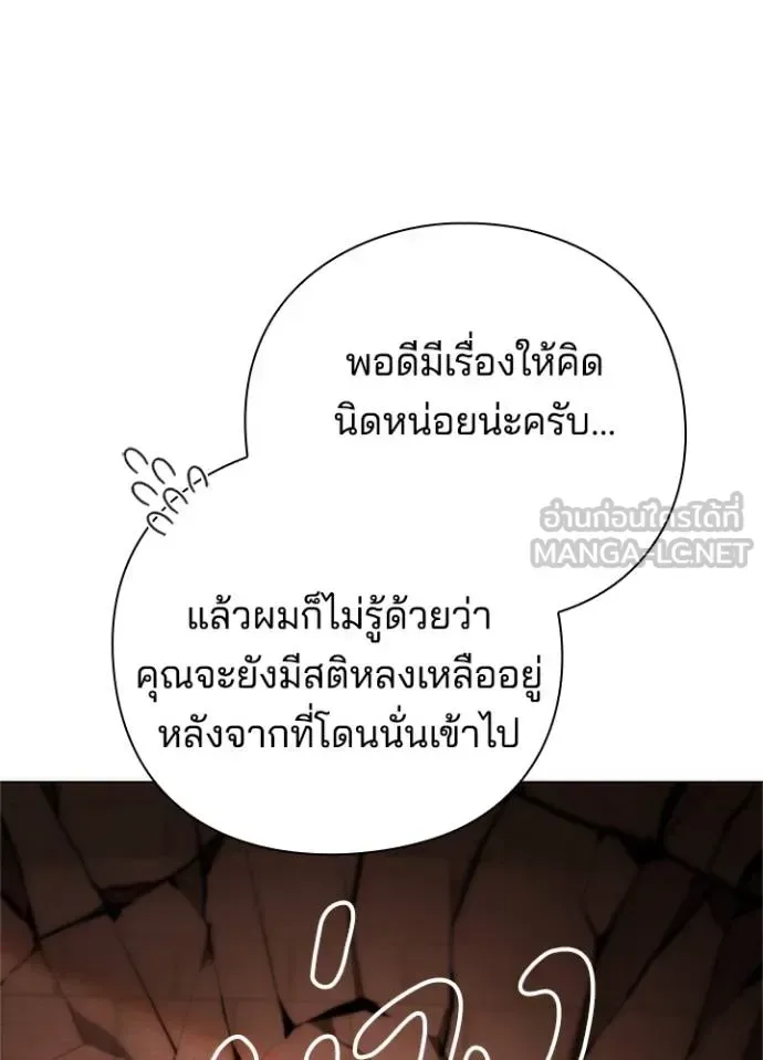 Night of the Ogre คืนแห่งโทแกบี ตอนที่ 68 หน้า 183
