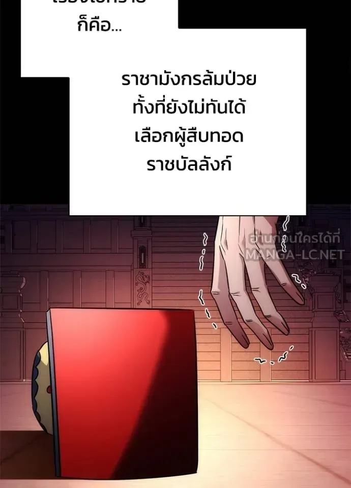 Night of the Ogre คืนแห่งโทแกบี ตอนที่ 68 หน้า 23