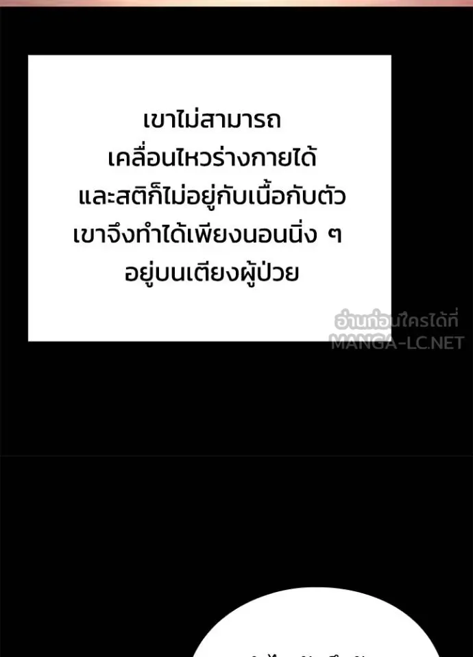 Night of the Ogre คืนแห่งโทแกบี ตอนที่ 68 หน้า 24