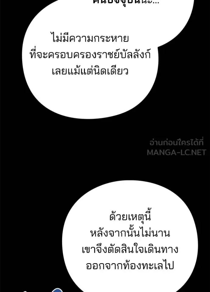 Night of the Ogre คืนแห่งโทแกบี ตอนที่ 68 หน้า 28