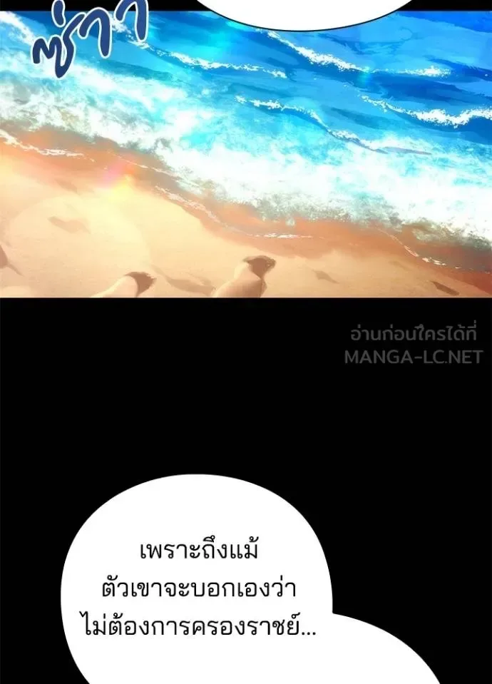 Night of the Ogre คืนแห่งโทแกบี ตอนที่ 68 หน้า 29