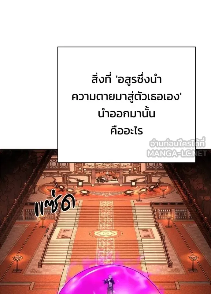 Night of the Ogre คืนแห่งโทแกบี ตอนที่ 68 หน้า 3