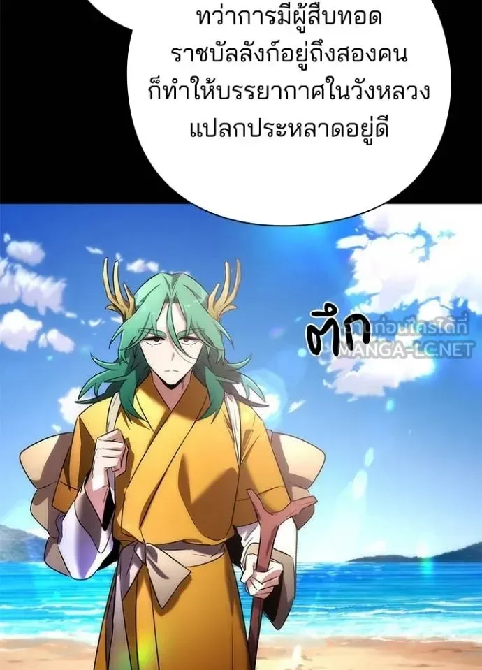 Night of the Ogre คืนแห่งโทแกบี ตอนที่ 68 หน้า 30