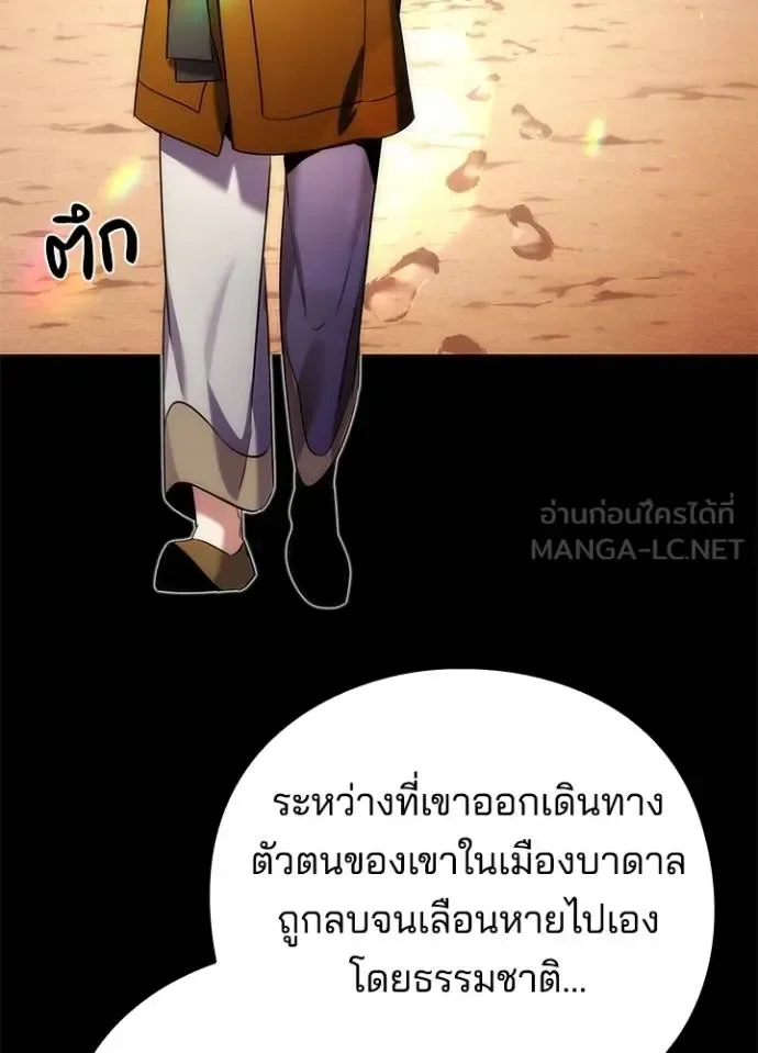 Night of the Ogre คืนแห่งโทแกบี ตอนที่ 68 หน้า 31