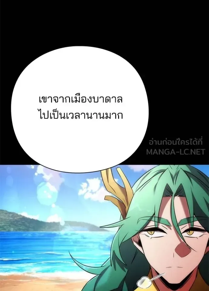 Night of the Ogre คืนแห่งโทแกบี ตอนที่ 68 หน้า 34