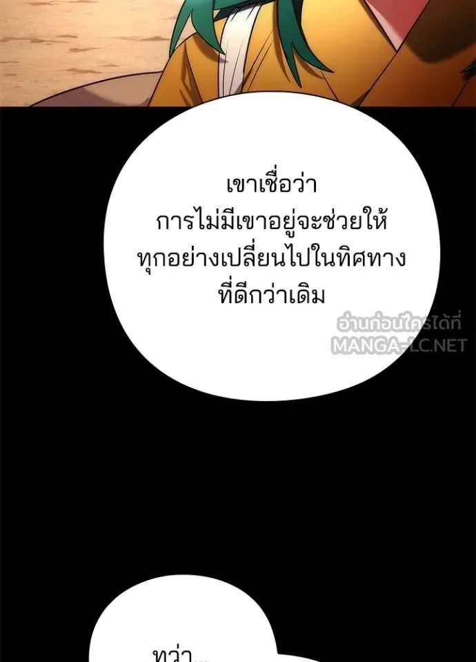 Night of the Ogre คืนแห่งโทแกบี ตอนที่ 68 หน้า 35