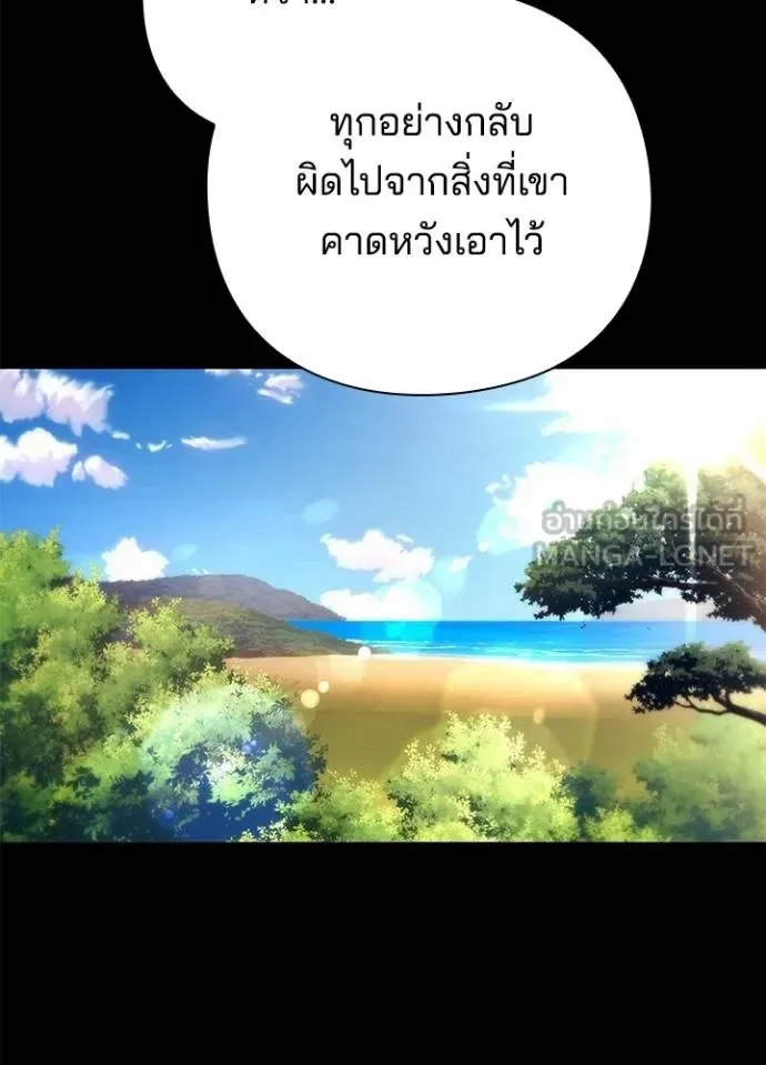 Night of the Ogre คืนแห่งโทแกบี ตอนที่ 68 หน้า 36