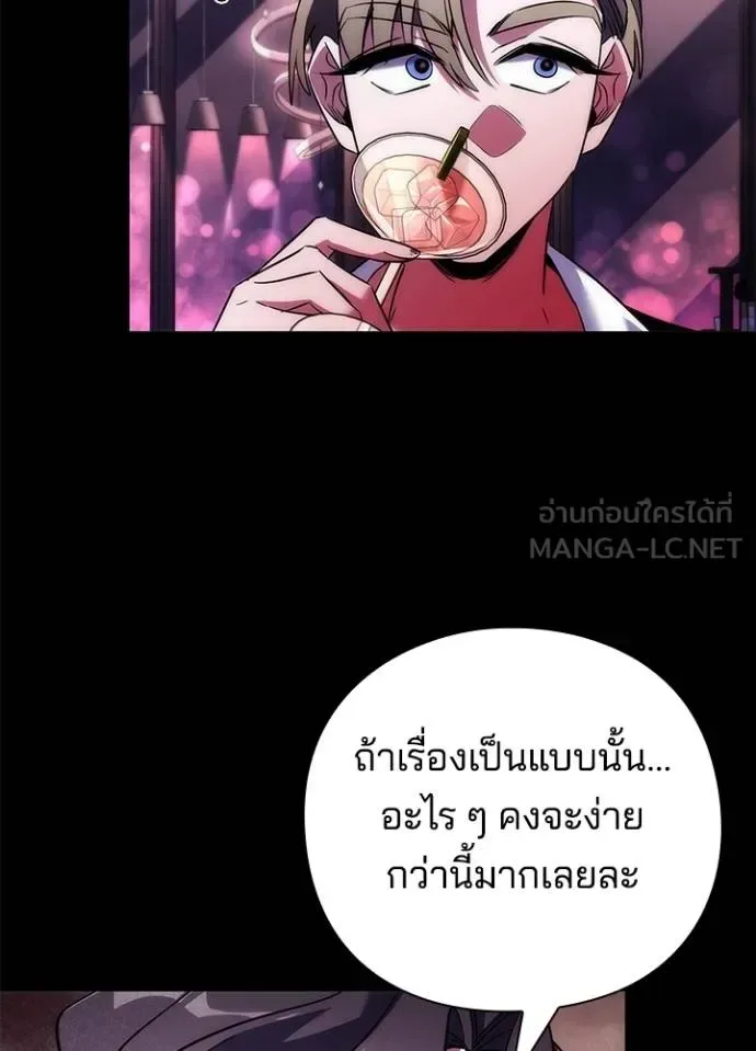 Night of the Ogre คืนแห่งโทแกบี ตอนที่ 68 หน้า 38